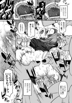 Page 22 of Kyoudai Monster ni Okasarechau Bishoujo-tachi Vol.2