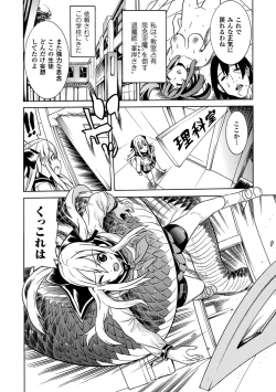 Page 49 of Kyoudai Monster ni Okasarechau Bishoujo-tachi Vol.2