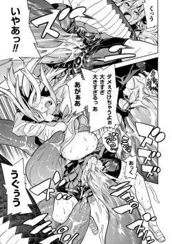 Page 56 of Kyoudai Monster ni Okasarechau Bishoujo-tachi Vol.2