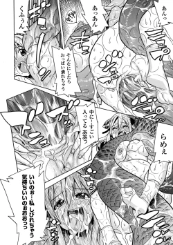 Page 61 of Kyoudai Monster ni Okasarechau Bishoujo-tachi Vol.2