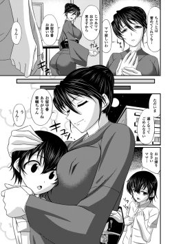 Page 8 of AmaenboVol.1