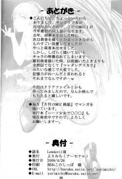 Page 24 of Lewdevil III