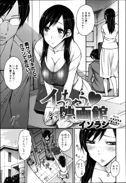 Page 100 of COMIC Anthurium 003 2013-07