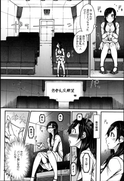 Page 103 of COMIC Anthurium 003 2013-07