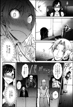 Page 105 of COMIC Anthurium 003 2013-07