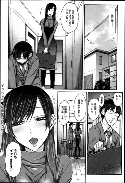 Page 119 of COMIC Anthurium 003 2013-07