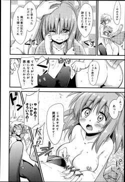 Page 125 of COMIC Anthurium 003 2013-07