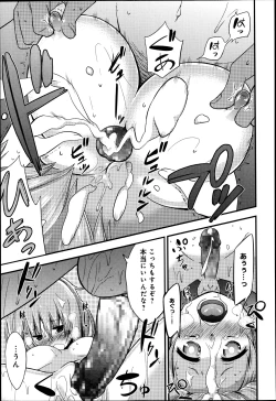 Page 130 of COMIC Anthurium 003 2013-07