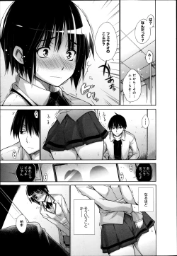 Page 16 of COMIC Anthurium 003 2013-07