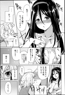 Page 182 of COMIC Anthurium 003 2013-07