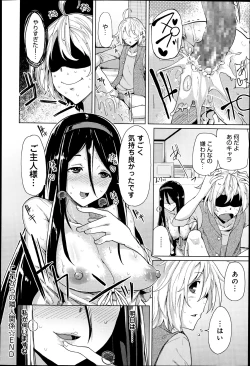 Page 195 of COMIC Anthurium 003 2013-07