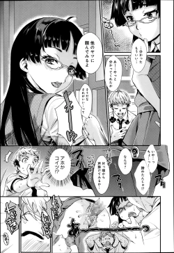 Page 200 of COMIC Anthurium 003 2013-07