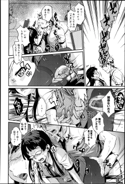 Page 213 of COMIC Anthurium 003 2013-07