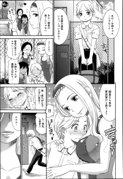 Page 222 of COMIC Anthurium 003 2013-07