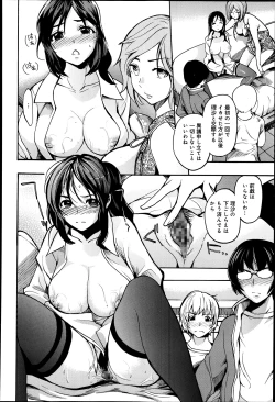 Page 245 of COMIC Anthurium 003 2013-07