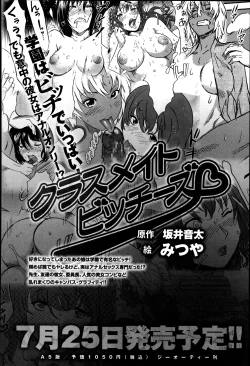 Page 261 of COMIC Anthurium 003 2013-07