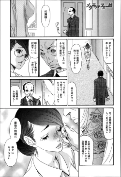 Page 278 of COMIC Anthurium 003 2013-07