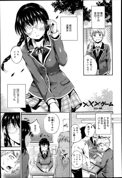 Page 298 of COMIC Anthurium 003 2013-07