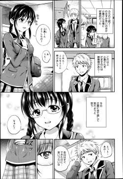 Page 300 of COMIC Anthurium 003 2013-07