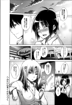 Page 33 of COMIC Anthurium 003 2013-07