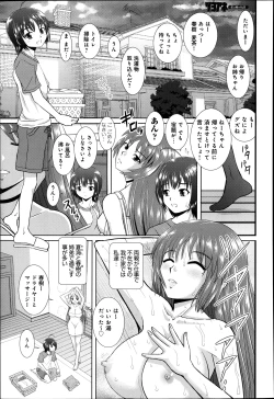 Page 340 of COMIC Anthurium 003 2013-07