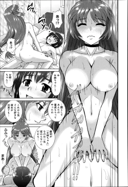 Page 354 of COMIC Anthurium 003 2013-07