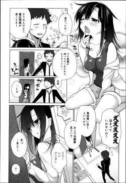 Page 35 of COMIC Anthurium 003 2013-07