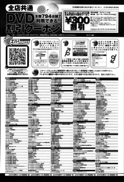 Page 395 of COMIC Anthurium 003 2013-07