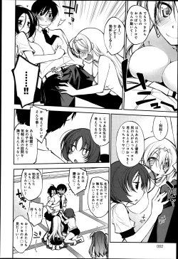 Page 61 of COMIC Anthurium 003 2013-07