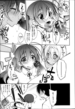 Page 64 of COMIC Anthurium 003 2013-07