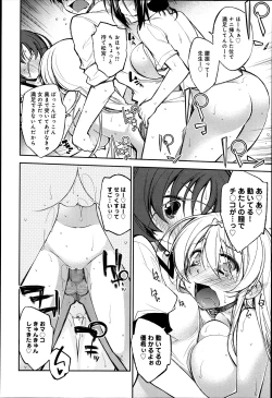 Page 69 of COMIC Anthurium 003 2013-07