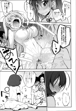 Page 70 of COMIC Anthurium 003 2013-07