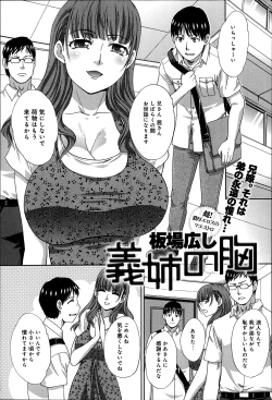 Page 78 of COMIC Anthurium 003 2013-07