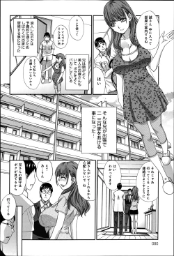 Page 79 of COMIC Anthurium 003 2013-07