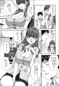 Page 82 of COMIC Anthurium 003 2013-07