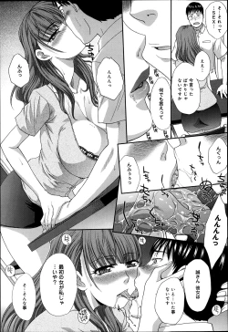 Page 84 of COMIC Anthurium 003 2013-07