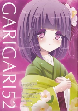 Page 3 of GARIGARI 52