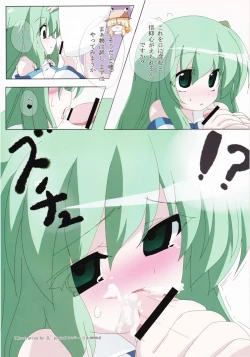 Page 10 of Sanae-san no Oshiri
