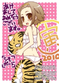 Page 4 of Hige to Boin