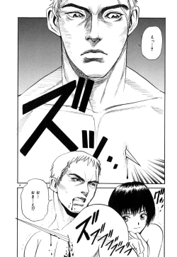 Page 101 of Neko no Yurikago