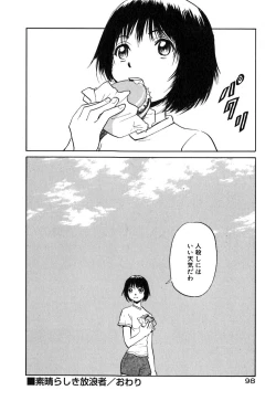 Page 103 of Neko no Yurikago