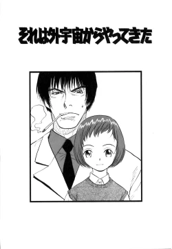 Page 104 of Neko no Yurikago