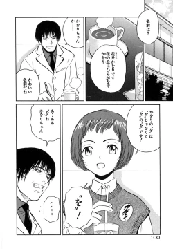 Page 105 of Neko no Yurikago