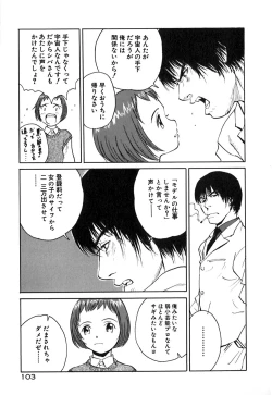 Page 108 of Neko no Yurikago