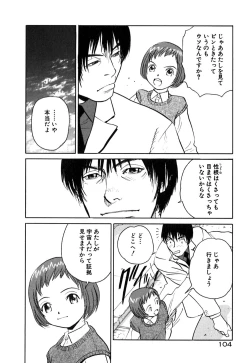 Page 109 of Neko no Yurikago