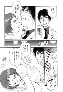 Page 112 of Neko no Yurikago