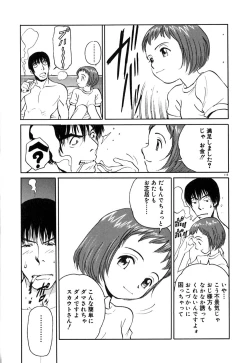 Page 118 of Neko no Yurikago