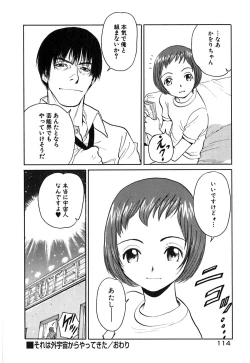 Page 119 of Neko no Yurikago