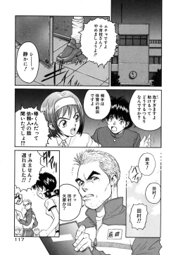 Page 122 of Neko no Yurikago