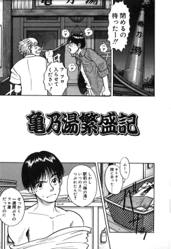 Page 136 of Neko no Yurikago